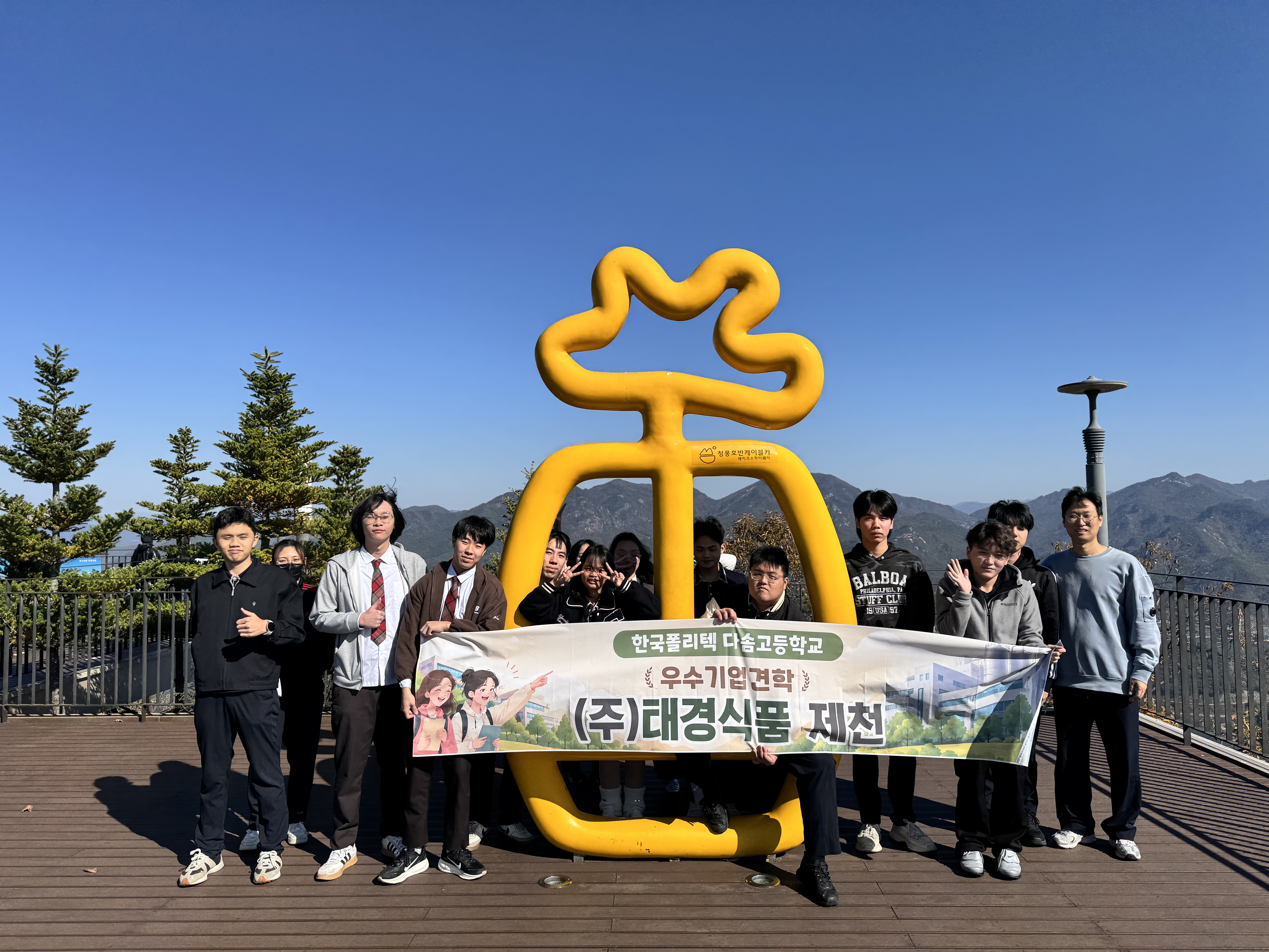 제천소재 우수기업탐방(한국폴리텍 다솜고등학교)